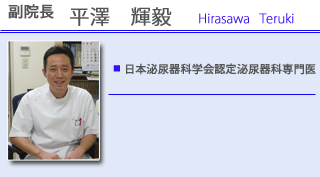 Dr-Hirasawa