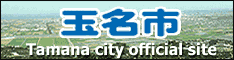 玉名市